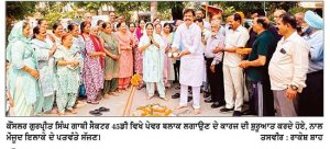 ਸੈਕਟਰ -45 ਡੀ ਦੀਆਂ ਤੰਗ ਗਲੀਆਂ ਨੂੰ ਮਿਲੇਗੀ ਨਵੀਂ ਦਿੱਖ