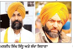 ‘ਅਕਾਲੀ ਦਲ ਵਾਰਿਸ ਪੰਜਾਬ ਦੇ’ ਵਲੋਂ ਮਨਦੀਪ ਸਿੰਘ ਸਿੱਧੂ ਤਲਵੰਡੀ ਸਾਬੋ ਤੇ ਲੱਖਾ ਸਿਧਾਣਾ ਮੌੜ ਤੋਂ ਹਲਕਾ ਇੰਚਾਰਜ ਐਲਾਨੇ
