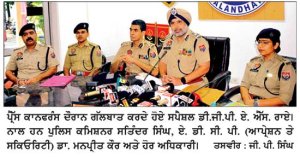 ਪੰਜਾਬ ਪੁਲਿਸ ਦੀ ਜਨਤਕ ਸ਼ਿਕਾਇਤ ਨਿਵਾਰਨ ਪ੍ਰਣਾਲੀ ’ਚ ਜਲਦ ਹੋਣਗੇ ਵੱਡੇ ਸੁਧਾਰ-ਸਪੈਸ਼ਲ ਡੀ.ਜੀ.ਪੀ. ਰਾਏ