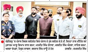 ਪੰਜਾਬ ਸਰਕਾਰ ਦੇ ਮੁਲਾਜ਼ਮਾਂ ਵਲੋਂ ਹੜਤਾਲ ਵਾਪਸ ਲੈਣ ਦਾ ਐਲਾਨ