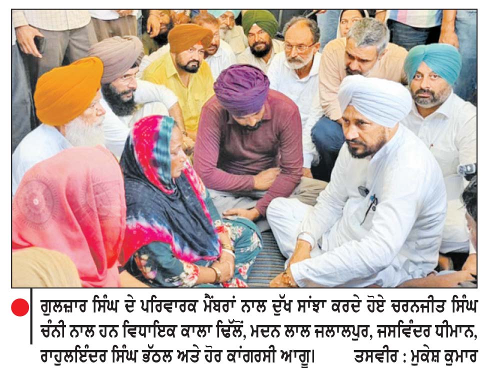 ਪੰਜਾਬ ਸਰਕਾਰ ਨੇ ਗੁਲਜ਼ਾਰ ਸਿੰਘ ਦੀ ਮ੍ਰਿਤਕ ਦੇਹ ਦਾ ਨਿਰਾਦਰ ਕਰਨ ਦੇ ਨਾਲ-ਨਾਲ ਚਿਖਾ ਨੂੰ ਅਗਨੀ ਦੇਣ ਦਾ ਵੀ ਪਰਿਵਾਰ ਤੋਂ ਖੋਹਿਆ ਹੱਕ-ਚਰਨਜੀਤ ਸਿੰਘ ਚੰਨੀ