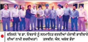 ਇੰਡੋ - ਯੂ . ਐਸ . ਹੈਰੀਟੇਜ ਵਲੋਂ ਫਰਿਜ਼ਨੋ ’ ਚ ਡਾ . ਓਬਰਾਏ ਦਾ ਵਿਸ਼ੇਸ਼ ਸਨਮਾਨ