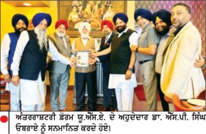 ਅੰਤਰਰਾਸ਼ਟਰੀ ਫ਼ੋਰਮ ਯੂ.ਐੱਸ.ਏ. ਵਲੋਂ ਡਾ. ਐੱਸ.ਪੀ. ਸਿੰਘ ਓਬਰਾਏ ਦਾ ਵਿਸ਼ੇਸ਼ ਸਨਮਾਨ
