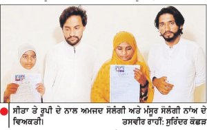 ਸਿੰਧ ’ਚ ਦੋ ਨਾਬਾਲਗ ਹਿੰਦੂ ਭੈਣਾਂ ਨੂੰ ਅਗਵਾ ਕਰਕੇ ਜਬਰੀ ਕਰਵਾਇਆ ਧਰਮ ਪਰਿਵਰਤਨ ਤੇ ਨਿਕਾਹ