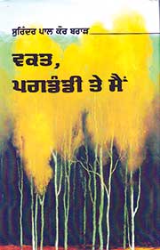 13-09-2026