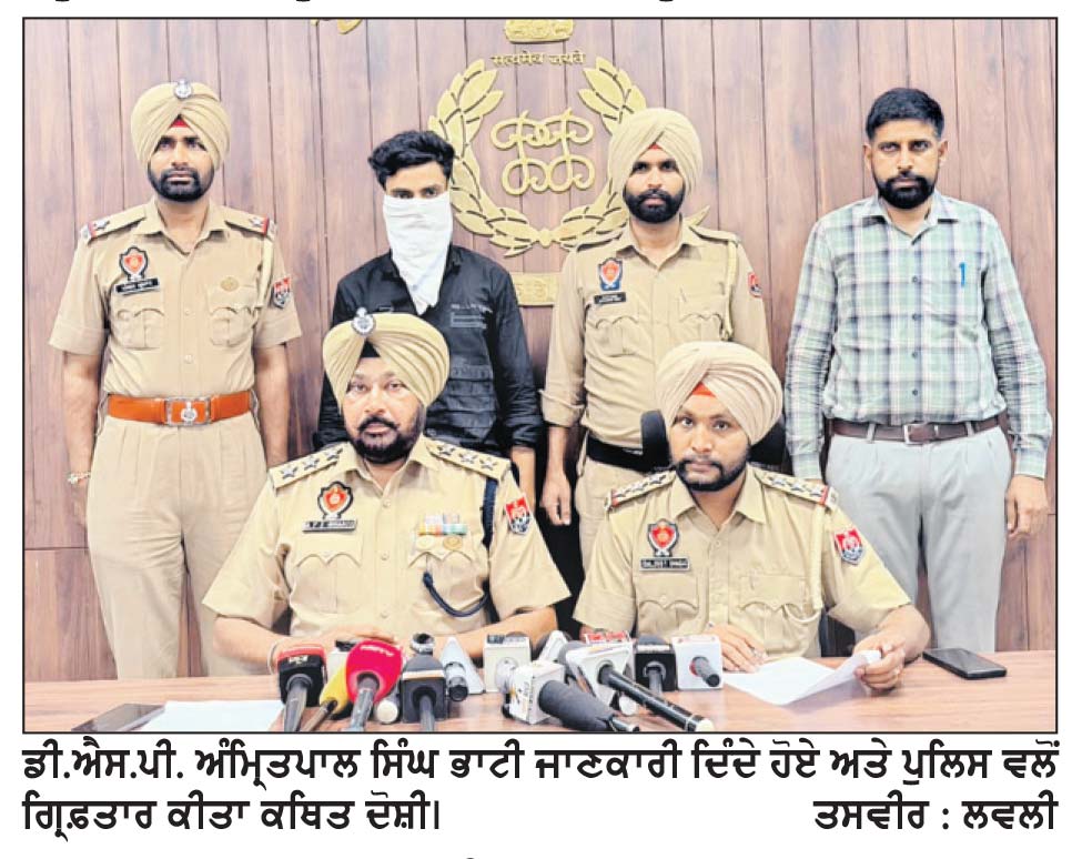 ਇਕ ਕਿੱਲੋ ਤੋਂ ਵੱਧ ਹੈਰੋਇਨ ਅਤੇ 1 ਲੱਖ ਰੁਪਏ ਡਰੱਗ ਮਨੀ ਸਮੇਤ ਟੇਲਰ ਮਾਸਟਰ ਗ੍ਰਿਫ਼ਤਾਰ