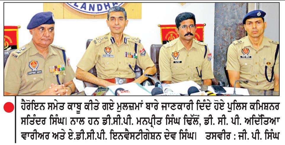 5 ਕਿੱਲੋ ਹੈਰੋਇਨ ਤੇ 1.50 ਲੱਖ ਦੀ ਡਰੱਗ ਮਨੀ ਸਮੇਤ ਗਰੋਹ ਦੇ 2 ਕਰਿੰਦੇ ਗ੍ਰਿਫ਼ਤਾਰ