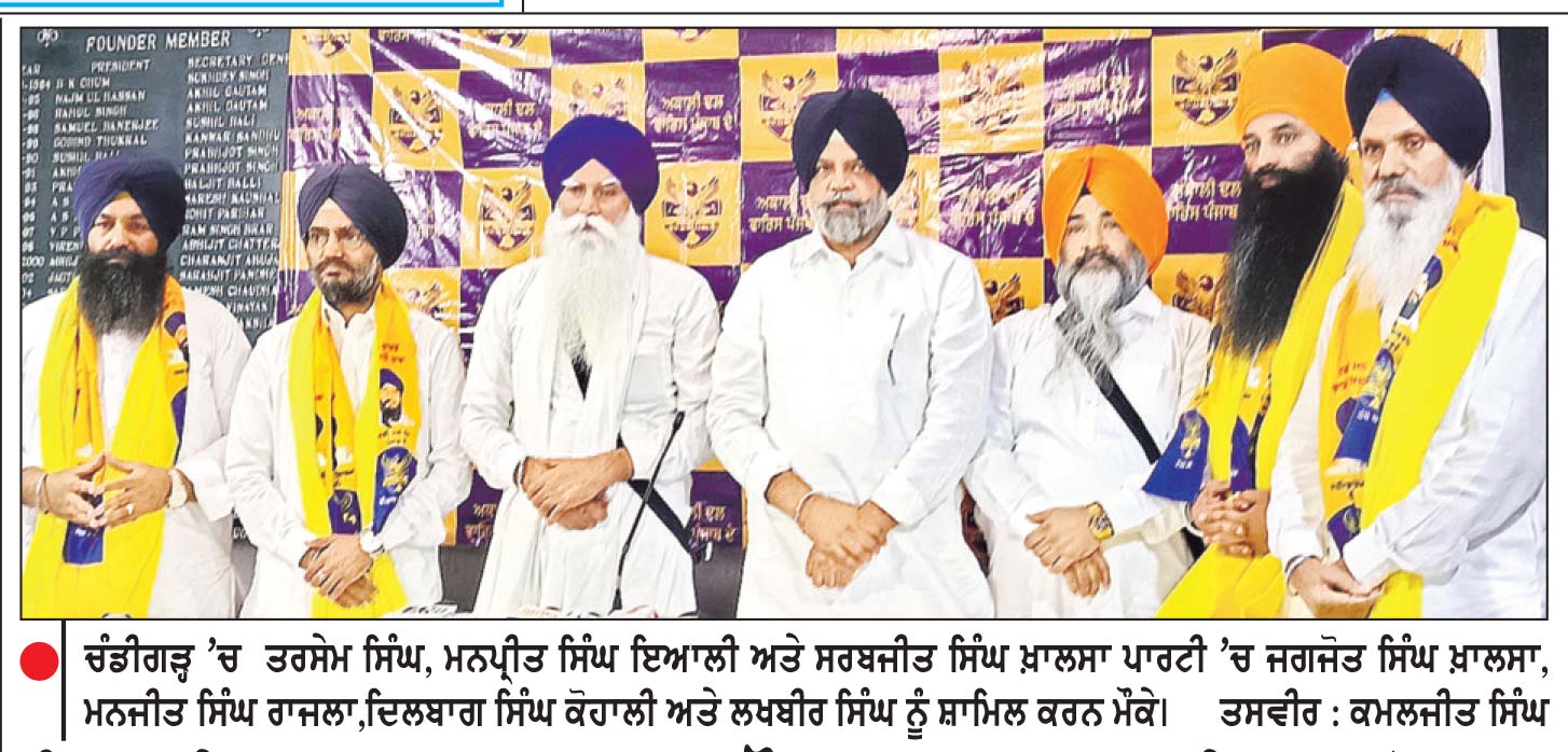 ਪਿਛਲੀਆਂ ਸਰਕਾਰਾਂ ਵਾਂਗ ਮੌਜੂਦਾ ਸਰਕਾਰ ਵੀ ਨਸ਼ਾ ਰੋਕਣ ’ ਚ ਨਾਕਾਮਯਾਬ ਰਹੀ - ਅਕਾਲੀ ਦਲ ‘ ਵਾਰਿਸ ਪੰਜਾਬ ਦੇ ’