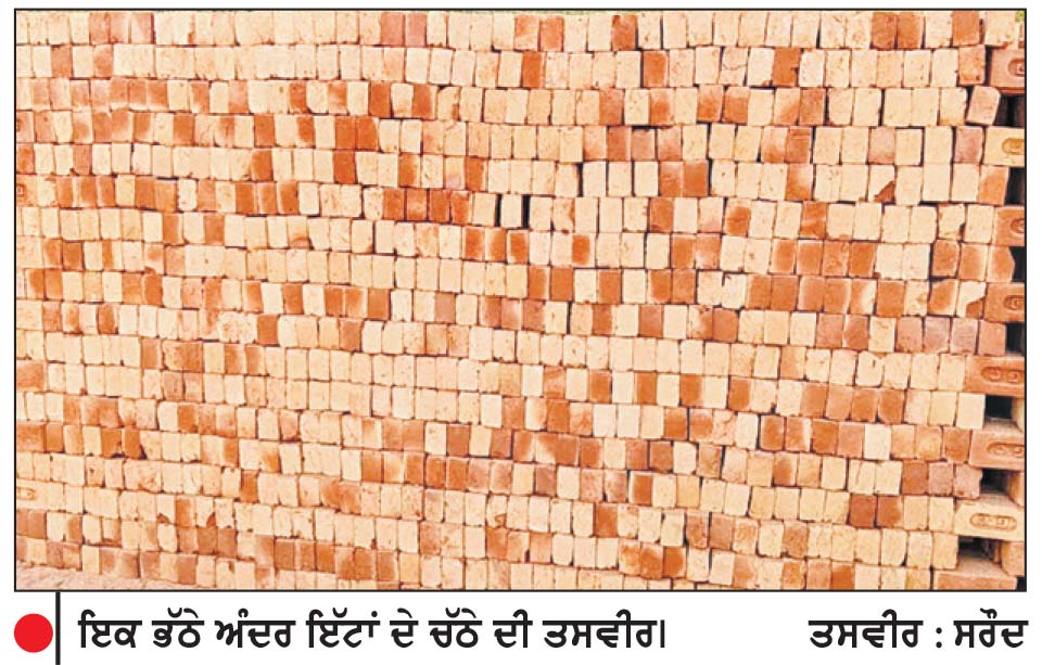 ਇੱਟਾਂ ਦੇ ਅਸਮਾਨੀਂ ਚੜ੍ਹੇ ਭਾਅ ਨੇ ‘ਆਸ਼ਿਆਨਾ’ ਬਣਾਉਣ ਦੇ ਸੁਪਨੇ ਕੀਤੇ ਚਕਨਾਚੂਰ