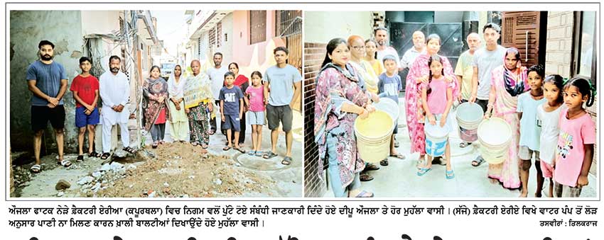 ਪੀਣ ਵਾਲੇ ਪਾਣੀ ਦੀ ਸਮੱਸਿਆ ਨੂੰ ਲੈ ਕੇ ਦੁਸ਼ਵਾਰੀਆਂ ’ਚੋਂ ਗੁਜ਼ਰ ਰਹੇ ਵਾਰਡ 19 ਦੇ ਵੱਖ-ਵੱਖ ਮੁਹੱਲਿਆਂ ਦੇ ਲੋਕ