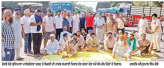 ਬਿਜਲੀ ਸਪਲਾਈ ਦੀ ਮਾੜੀ ਵਿਵਸਥਾ ਖ਼ਿਲਾਫ਼ ਕਿਸਾਨਾਂ ਵਲੋਂ ਲੁਧਿਆਣਾ–ਮਲੇਰਕੋਟਲਾ ਸੜਕ ’ਤੇ ਰੋਸ ਧਰਨਾ