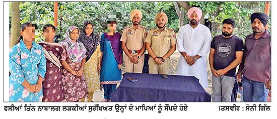 ਖ਼ਤਰਨਾਕ ਇਲਾਕੇ ਵਿਚ ਲੁਕੀਆਂ 3 ਨਾਬਾਲਗ ਲੜਕੀਆਂ ਪੁਲਿਸ ਨੇ ਲੱਭ ਕੇ ਘਰ ਪਹੁੰਚਾਈਆਂ