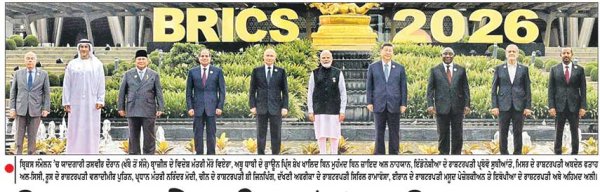 ਬ੍ਰਿਕਸ ਦੇ ਮੰਚ ਤੋਂ ਪਹਿਲਗਾਮ ਅੱਤਵਾਦੀ ਹਮਲੇ ਦੀ ਨਿਖੇਧੀ