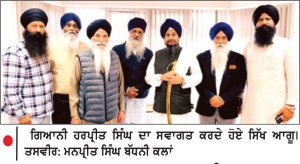 ਗਿਆਨੀ ਹਰਪ੍ਰੀਤ ਸਿੰਘ ਇੰਗਲੈਂਡ ਦੌਰੇ ’ਤੇ
