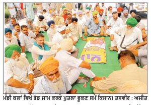 ਬਿਜਲੀ ਕਟੌਤੀ ਤੋਂ ਤੰਗ ਕਿਸਾਨਾਂ ਦਾ ਫਿਰ ਸੜਕ ’ਤੇ ਹੱਲਾ ਮੰਡੀ ਕਲਾਂ ਵਿਖੇ ਰਾਮਪੁਰਾ - ਦਮਦਮਾ ਰੋਡ ਜਾਮ