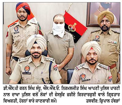 ਤਲਵੰਡੀ ਖੁਰਦ ਵਿਵਾਦ ’ਚ ਦਾਖਾ ਪੁਲਿਸ ਵਲੋਂ ਫੇਸਬੁੱਕ ਰਾਹੀਂ ਕਿਰਦਾਰਕੁਸ਼ੀ ਵਾਲਿਆਂ ਵਿਰੁੱਧ ਮੁਕੱਦਮਾ ਦਰਜ
