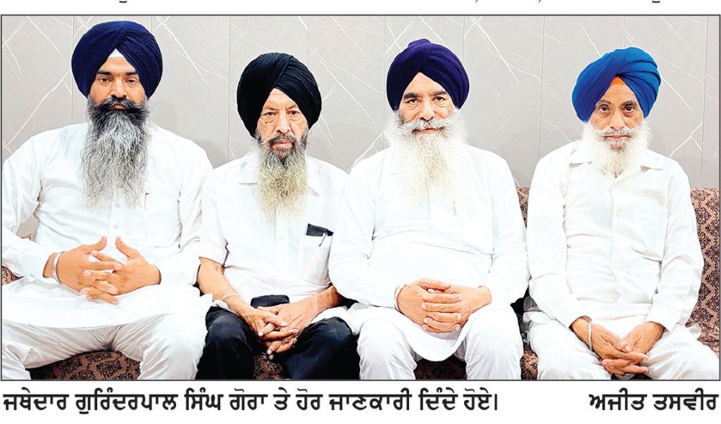 ਵਿਆਹ ਪੁਰਬ ਦੇ ਸੰਬੰਧ ’ਚ ਗੁਰਦੁਆਰਾ ਸਤਿਕਰਤਾਰੀਆਂ ਸਾਹਿਬ ਤੋਂ ਗੁਰਦੁਆਰਾ ਸ੍ਰੀ ਬੇਰ ਸਾਹਿਬ ਸੁਲਤਾਨਪੁਰ ਲੋਧੀ ਲਈ ਸੰਗਤਾਂ ਦਾ ਵੱਡਾ ਜਥਾ ਅੱਜ ਦੁਪਹਿਰ 3 ਵਜੇ ਹੋਵੇਗਾ ਰਵਾਨਾ- ਜਥੇਦਾਰ ਗੋਰਾ
