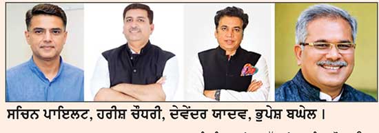 ਹਾਈਕਮਾਨ ਨੇ 4 ਸਾਲਾਂ ’ਚ 3 ਇੰਚਾਰਜ ਬਦਲੇ, ਪਰ ਪੰਜਾਬ ਕਾਂਗਰਸ ਦੇ ਅੰਦਰੂਨੀ ਹਾਲਾਤ ਨਹੀਂ ਬਦਲੇ