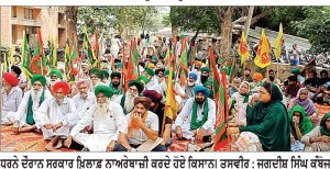 ਕਿਸਾਨ ਜਥੇਬੰਦੀਆਂ ਨੇ ਪਾਤੜਾਂ ਦੇ ਬਿਜਲੀ ਗਰਿੱਡ ਅੱਗੇ ਦਿੱਤਾ ਧਰਨਾ