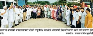 ਨਾਭਾ ਤੋਂ ਧਰਮਸੋਤ ਦੀ ਅਗਵਾਈ ’ਚ ਪਟਿਆਲਾ ਧਰਨੇ ਲਈ ਕਾਂਗਰਸ ਦਾ ਵੱਡਾ ਕਾਫਲਾ ਹੋਇਆ ਰਵਾਨਾ
ਪੰਜਾਬ ਸਰਕਾਰ ਹੋਈ ਹਰੇਕ ਮੁੱਦੇ ’ਤੇ ਬੁਰੀ ਤਰ੍ਹਾਂ ਫੇਲ - ਸਾਧੂ ਸਿੰਘ ਧਰਮਸੋਤ