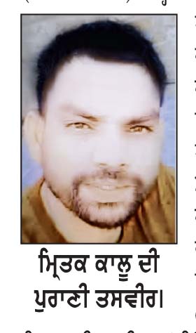 ਨਵਾਂ ਪਿੰਡ ’ਚ ਗੋਲੀਆਂ ਮਾਰ ਕੇ ਨੌਜਵਾਨ ਦੀ ਹੱਤਿਆ