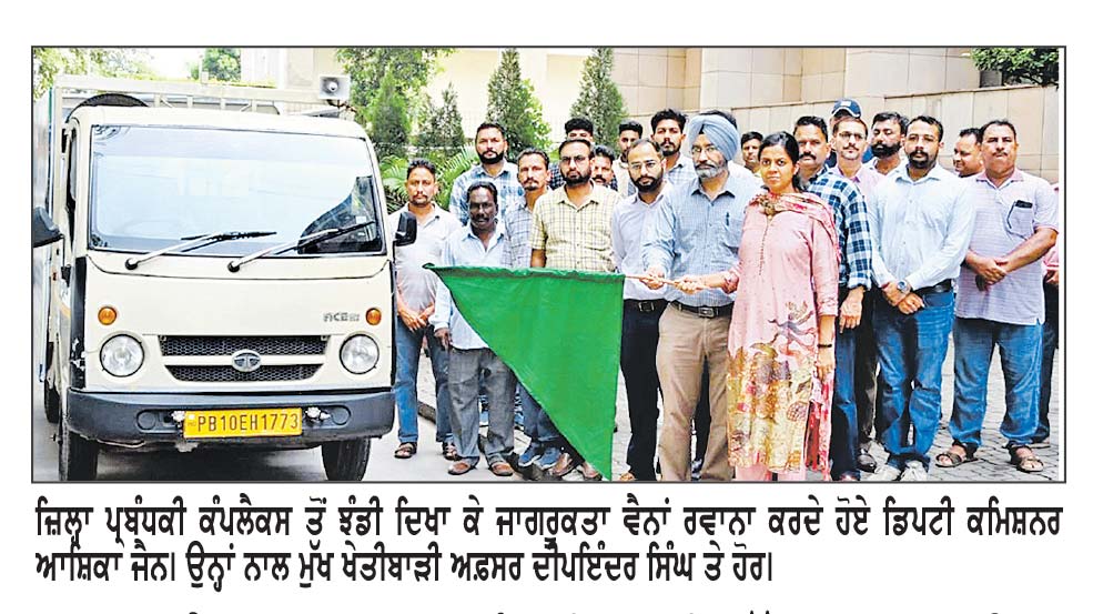 ਡੀ.ਸੀ. ਨੇ ਫ਼ਸਲਾਂ ਦੀ ਰਹਿੰਦ-ਖੂੰਹਦ ਨੂੰ ਅੱਗ ਨਾ ਲਗਾਉਣ ਸੰਬੰਧੀ 3 ਜਾਗਰੂਕਤਾ ਵੈਨਾਂ ਨੂੰ ਕੀਤਾ ਰਵਾਨਾ