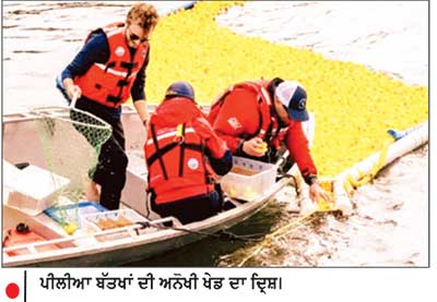 ਪੀਲੀਆਂ ਬੱਤਖਾਂ ਦੀ ਆਨੋਖੀ ਖੇਡ ਦੌਰਾਨ ਕਰੀਬ 20 ਹਜ਼ਾਰ ਡਾਲਰ ਦੀ ਰਾਸ਼ੀ ਇਕੱਤਰ