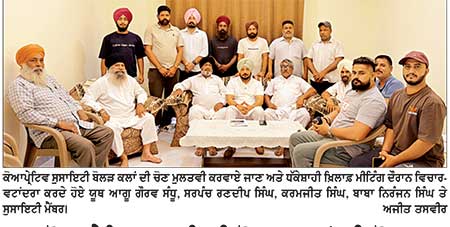 ਕੋਆਪ੍ਰੇਟਿਵ ਸੁਸਾਇਟੀ ਬੋਲੜ ਕਲਾਂ ਦੀ ਚੋਣ ਕਰਵਾਉਣ ਤੋਂ ਕਿਉਂ ਭੱਜ ਰਹੀ ਹੈ ਸਰਕਾਰ- ਗੌਰਵ ਸੰਧੂ