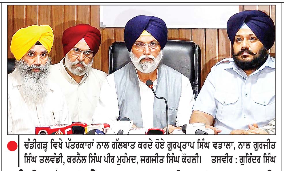 ਗੰਭੀਰ ਦੋਸ਼ਾਂ ਦੇ ਬਾਵਜੂਦ ਪਹਿਲਾਂ ਕਾਰਵਾਈ ਕਿਉਂ ਨਹੀਂ ਹੋਈ-ਵਡਾਲਾ, ਤਲਵੰਡੀ