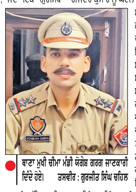 ਨਸ਼ਾ ਤਸਕਰੀ ਰੋਕਣ ਨੂੰ ਲੈ ਕੇ ਇਕ ਗੁਰਸਿੱਖ ਵਿਅਕਤੀ ਨਾਲ ਕੁੱਟਮਾਰ, ਸਰਪੰਚ ਜ਼ਖ਼ਮੀ
ਥਾਣਾ ਚੀਮਾ ਵਿਖੇ ਇਕ ਔਰਤ ਸਮੇਤ 7 ਵਿਅਕਤੀਆਂ ਖ਼ਿਲਾਫ਼ ਮਾਮਲਾ ਦਰਜ