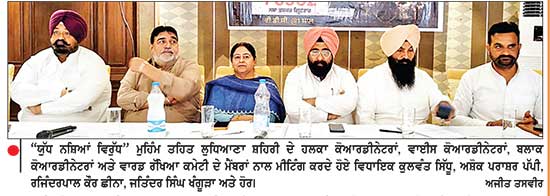 ਪੰਜਾਬ ਸਰਕਾਰ ਨੇ ‘ਯੁੱਧ ਨਸ਼ਿਆਂ ਵਿਰੁੱਧ’ ਮੁਹਿੰਮ ਤਹਿਤ 551 ਦਿਨਾਂ ਵਿਚ 76,982 ਨਸ਼ਾ ਤਸਕਰ ਕੀਤੇ ਗ੍ਰਿਫ਼ਤਾਰ-ਵਿਧਾਇਕ ਸਿੱਧੂ, ਪੱਪੀ, ਛੀਨਾ
