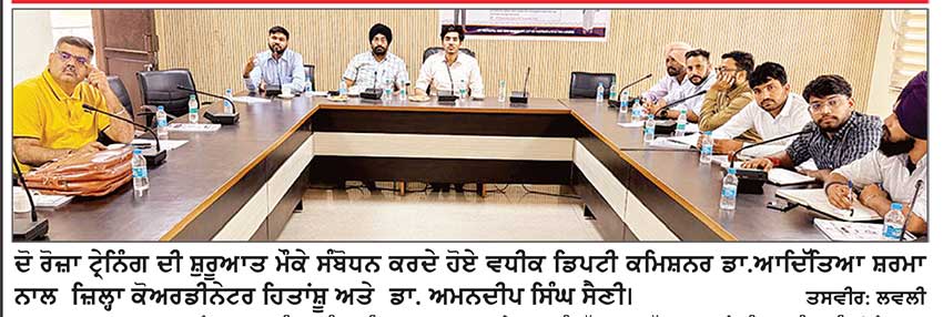 ਜਨਗਣਨਾ-2027 ਤਹਿਤ ਫੇਜ਼-2 ਦੇ ਕੰਮ ਲਈ ਚਾਰਜ ਅਫ਼ਸਰਾਂ ਦੀ ਟ੍ਰੇਨਿੰਗ ਸ਼ੁਰੂ