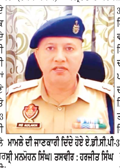 ਨਾਬਾਲਗ ਲੜਕੀ ਨਾਲ ਮਾੜੀ ਹਰਕਤ ਕਰਨ ਦੀ ਕੋਸ਼ਿਸ਼ ਕਰਨ ਵਾਲਾ ਨੌਜਵਾਨ ਕਾਬੂ