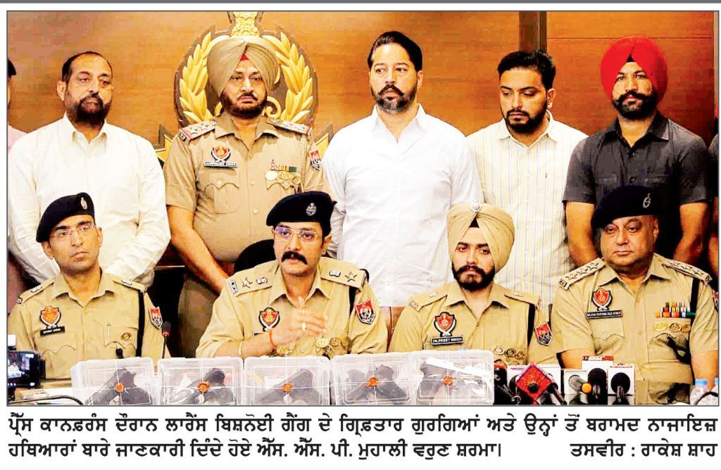 ਲਾਰੈਂਸ ਬਿਸ਼ਨੋਈ ਗੈਂਗ ਦੇ 4 ਗੁਰਗੇ 5 ਨਾਜਾਇਜ਼ ਹਥਿਆਰਾਂ ਤੇ ਫਾਰਚੂਨਰ ਕਾਰ ਸਮੇਤ ਕਾਬੂ