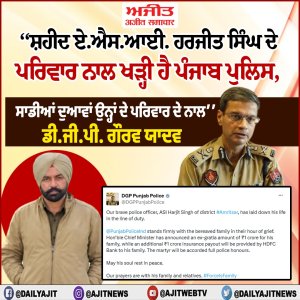 ਡੀ.ਜੀ.ਪੀ. ਨੇ ਪੁਲਿਸ ਮੁਲਾਜ਼ਮ ਦੀ ਸ਼ਹਾਦਤ ਨੂੰ ਕੀਤਾ ਸਲਾਮ