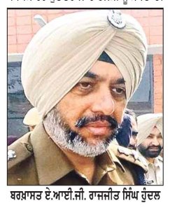ਰਾਜਜੀਤ ਹੁੰਦਲ ਦੇ ਆਤਮ - ਸਮਰਪਣ ਨੂੰ ਲੈ ਕੇ ਮੁਹਾਲੀ ਵਿਚ ਚਰਚਾ