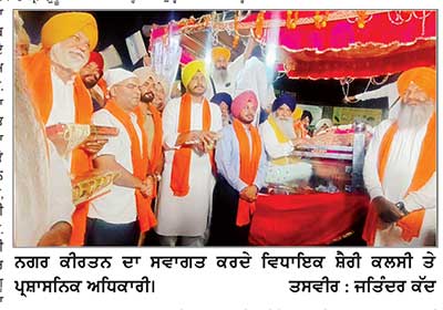 ਜ਼ਿਲ੍ਹਾ ਪ੍ਰਸ਼ਾਸਨ ਵਲੋਂ ਨਗਰ ਕੀਰਤਨ ਦਾ ਐੱਸ.ਐੱਸ.ਪੀ. ਦਫ਼ਤਰ ਬਟਾਲਾ ਵਿਖੇ ਭਰਵਾਂ ਸਵਾਗਤ