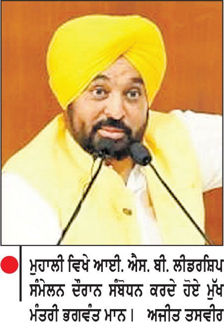 ਨੌਜਵਾਨਾਂ ਦੇ ਸੁਪਨਿਆਂ ਨੂੰ ਉਡਾਣ ਦੇ ਰਹੀ ਹੈ ਪੰਜਾਬ ਸਰਕਾਰ-ਭਗਵੰਤ ਮਾਨ
ਮੁਹਾਲੀ ਵਿਖੇ ਆਈ.ਐਸ.ਬੀ. ਲੀਡਰਸ਼ਿਪ ਸੰਮੇਲਨ ਦੌਰਾਨ ਮੁੱਖ ਮਹਿਮਾਨ ਵਜੋਂ ਕੀਤੀ ਸ਼ਿਰਕਤ