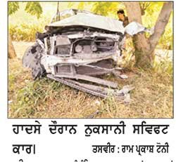 ਸਕੂਟਰੀ ਤੇ ਸਵਿਫਟ ਕਾਰ ਦੀ ਭਿਆਨਕ ਟੱਕਰ, ਸਕੂਟਰੀ ਚਾਲਕ ਦੀ ਮੌਤ
