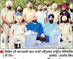 17 ਕਿਲੋਗ੍ਰਾਮ ਹੈਰੋਇਨ ਸਮੇਤ ਤਿੰਨ ਤਸਕਰ ਕਾਬੂ