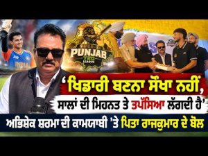 Hard Work Behind Success : ‘ਖਿਡਾਰੀ ਬਣਨਾ ਸੌਖਾ ਨਹੀਂ, ਸਾਲਾਂ ਦੀ ਮਿਹਨਤ ਤੇ ਤਪੱਸਿਆ ਲੱਗਦੀ ਹੈ’