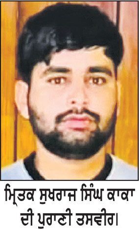 ਕਾਂਗਰਸੀ ਸਰਪੰਚ ਦੇ ਭਰਾ ਦੀ ਗੋਲੀਆਂ ਮਾਰ ਕੇ ਹੱਤਿਆ