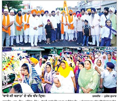 ‘ਬਾਬੇ ਕੀ ਬਰਾਤ’ ’ਚ ਵੱਡੀ ਗਿਣਤੀ ’ਚ ਸੰਗਤਾਂ ਨੇ ਕੀਤੀ ਸ਼ਮੂਲੀਅਤ