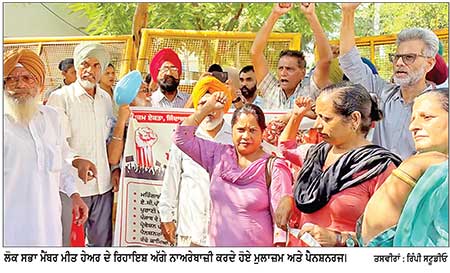 ਮੁਲਾਜ਼ਮਾਂ ਅਤੇ ਪੈਨਸ਼ਨਰਾਂ ਵਲੋਂ ਸੰਸਦ ਮੈਂਬਰ ਮੀਤ ਹੇਅਰ ਦੀ ਰਿਹਾਇਸ਼ ਦਾ ਸੰਕੇਤਕ ਘਿਰਾਓ ਕਰ ਕੇ ਨਾਅਰੇਬਾਜ਼ੀ