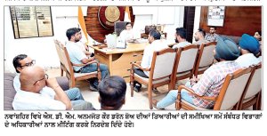 ਨਵਾਂਸ਼ਹਿਰ ’ਚ ਗੁਰੂ ਰਵਿਦਾਸ ਜੀ ਦੇ 650ਵੇਂ ਪ੍ਰਕਾਸ਼ ਪੁਰਬ ਨੂੰ ਸਮਰਪਿਤ ਡਰੋਨ ਸ਼ੋਅ ਕੱਲ੍ਹ