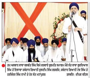 ਸਾਲਾਨਾ ਇਕੋਤਰੀ ਸਮਾਗਮ 4 ਅਕਤੂਬਰ ਤੋਂ ਆਰੰਭ ਹੋਣਗੇ - ਸੰਤ ਗੁਰਦਿਆਲ ਸਿੰਘ