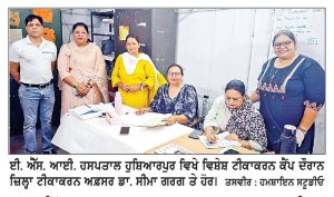 ਈ. ਐੱਸ. ਆਈ. ਹਸਪਤਾਲ ’ਚ ਟੀਕਾਕਰਨ ਕੈਂਪ ਦੌਰਾਨ 206 ਟੀਕਿਆਂ ਦੀ ਖ਼ੁਰਾਕਾਂ ਲਗਾਈਆਂ
