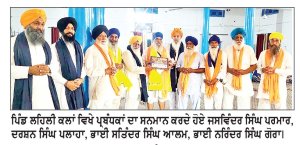ਸੰਤ ਅਨੂਪ ਸਿੰਘ ਤੇ ਸਿੱਖ ਵੈੱਲਫੇਅਰ ਸੁਸਾਇਟੀ ਵਲੋਂ ਮੂਨਕਾਂ, ਲਹਿਲੀ ਕਲਾਂ ਤੇ ਕਾਲਰਾ ’ਚ ਗੁਰਮਤਿ ਸਮਾਗਮ