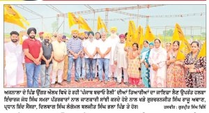 ‘ਪੰਜਾਬ ਬਚਾਓ ਮੁਹਿੰਮ’ ਤਹਿਤ ਭਲਕੇ ਅਜਨਾਲਾ ਦੇ ਪਿੰਡ ਉੱਗਰ ਔਲਖ ਪੁੱਜਣਗੇ ਸੁਖਬੀਰ ਸਿੰਘ ਬਾਦਲ