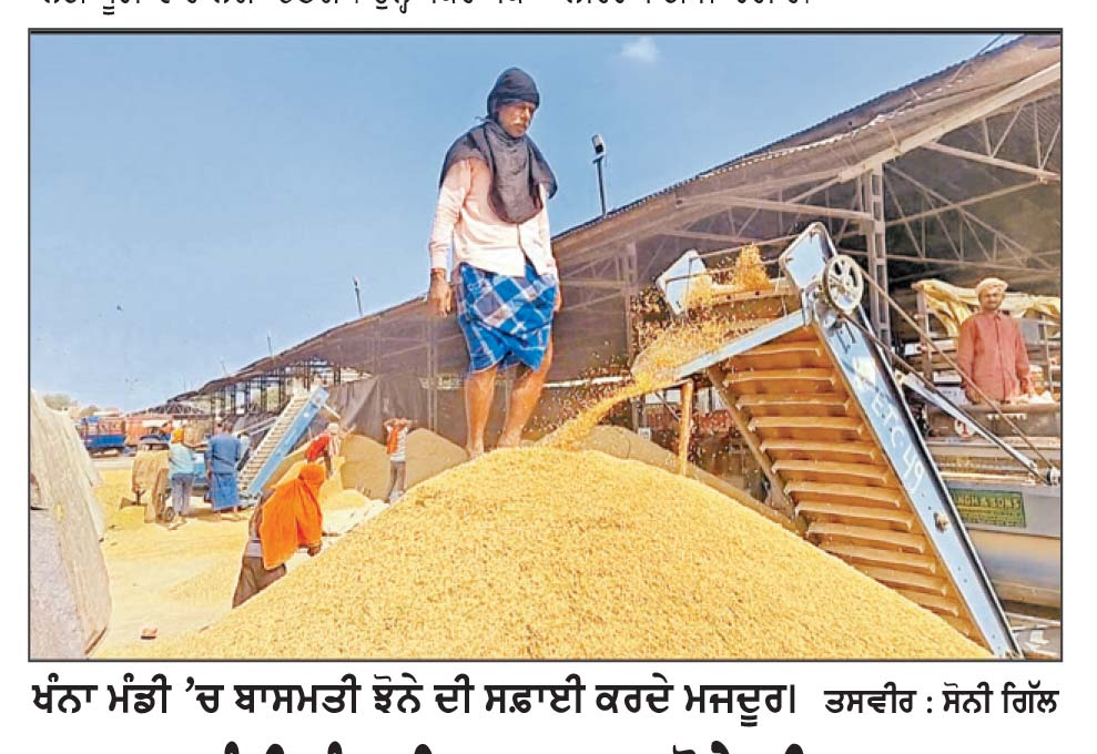 ਅਨਾਜ ਮੰਡੀ ਖੰਨਾ ਵਿਚ ਪਰਮਲ ਝੋਨੇ ਦੀ ਆਮਦ ਸ਼ੁਰੂ